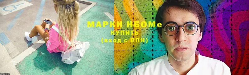 Марки N-bome 1,8мг  наркота  нарко площадка телеграм  Зарайск 