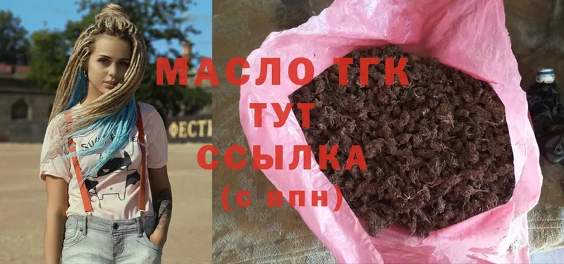 Дистиллят ТГК гашишное масло  Зарайск 